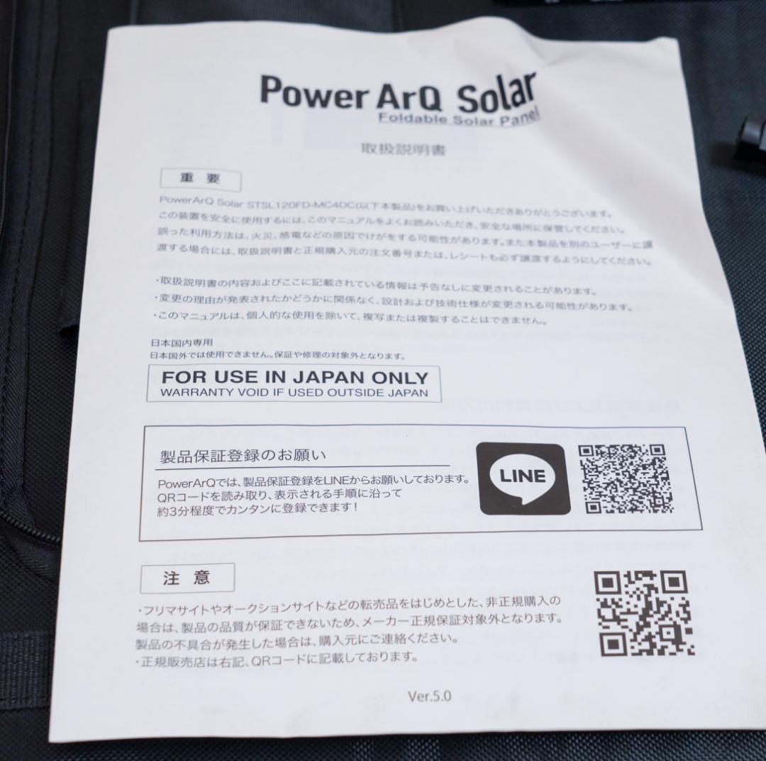 【ほぼ未使用品】Smart Tap PowerArQ Foladable 120