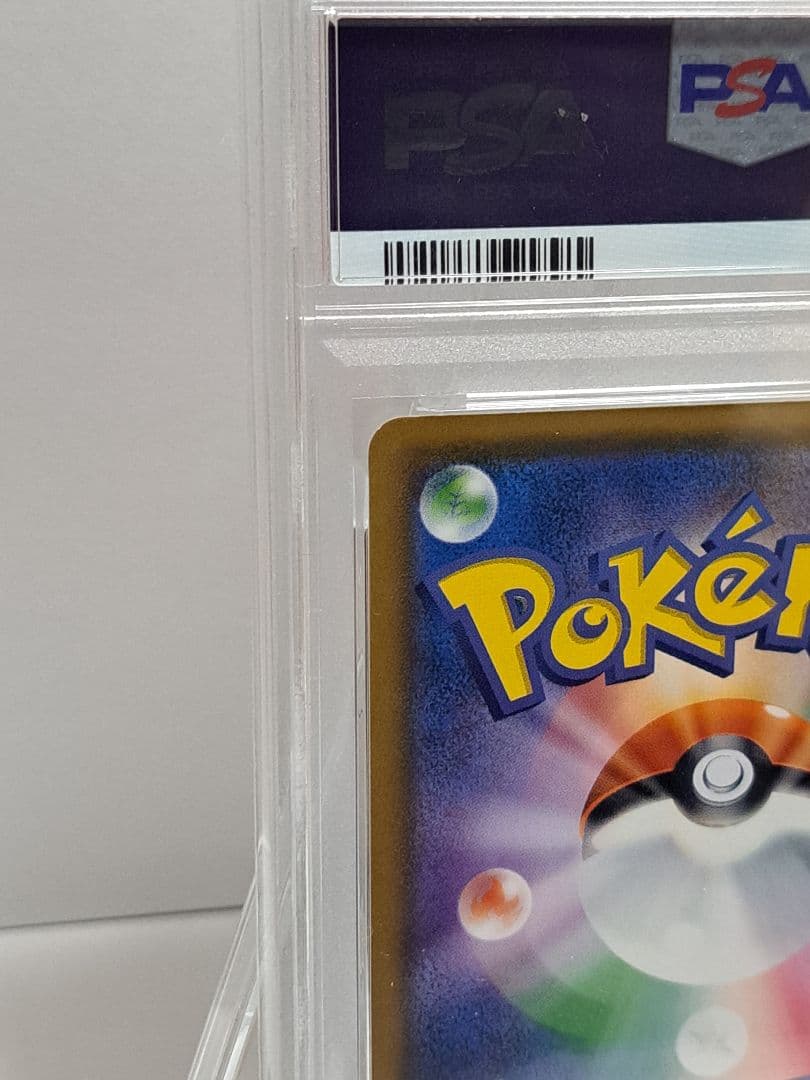 PSA9 モクロー PROMO SM-Pプロモカード 290/SM-P