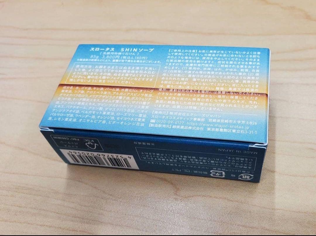 スロータス SHIN 石鹸 3個セット