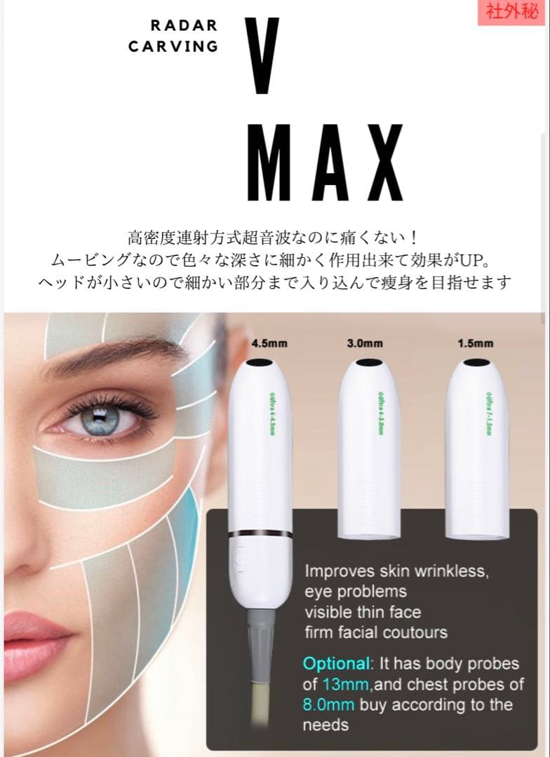 HIFU 9D MAX 美顔器｜業務用フルセット｜顔・ボディ・デリケートケア対応