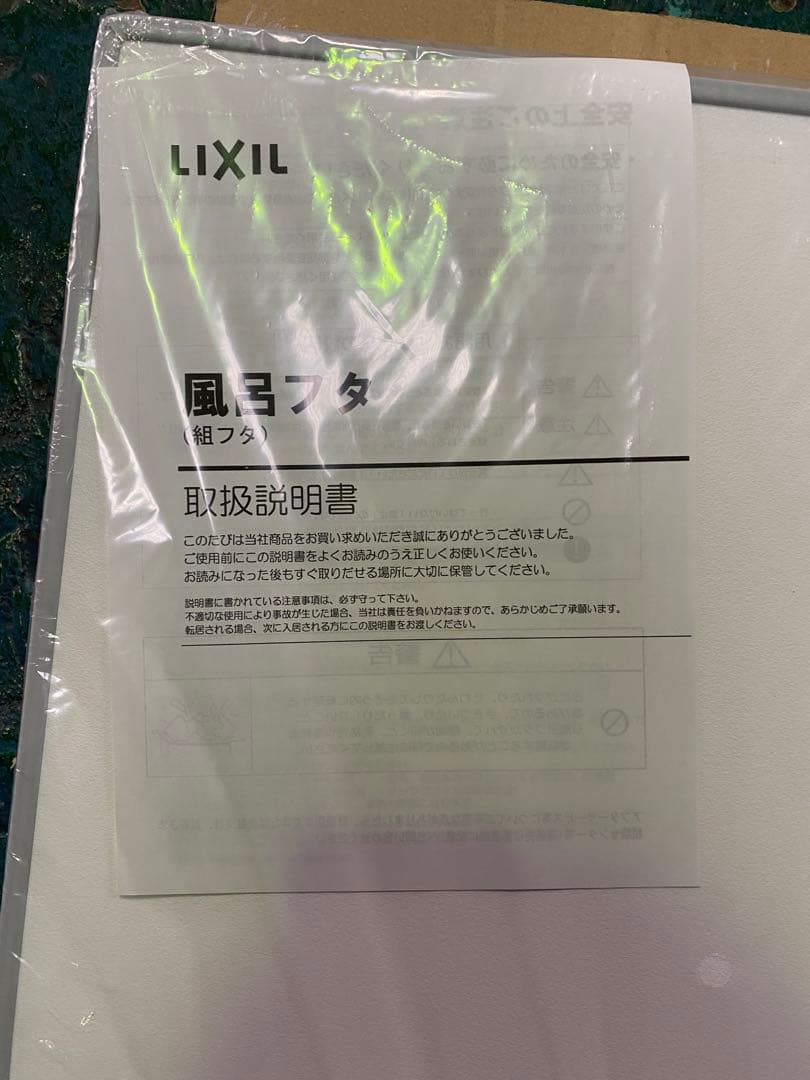 LIXIL 風呂ふたホワイト　800✖️1170 YFK-1280B（4）-D4