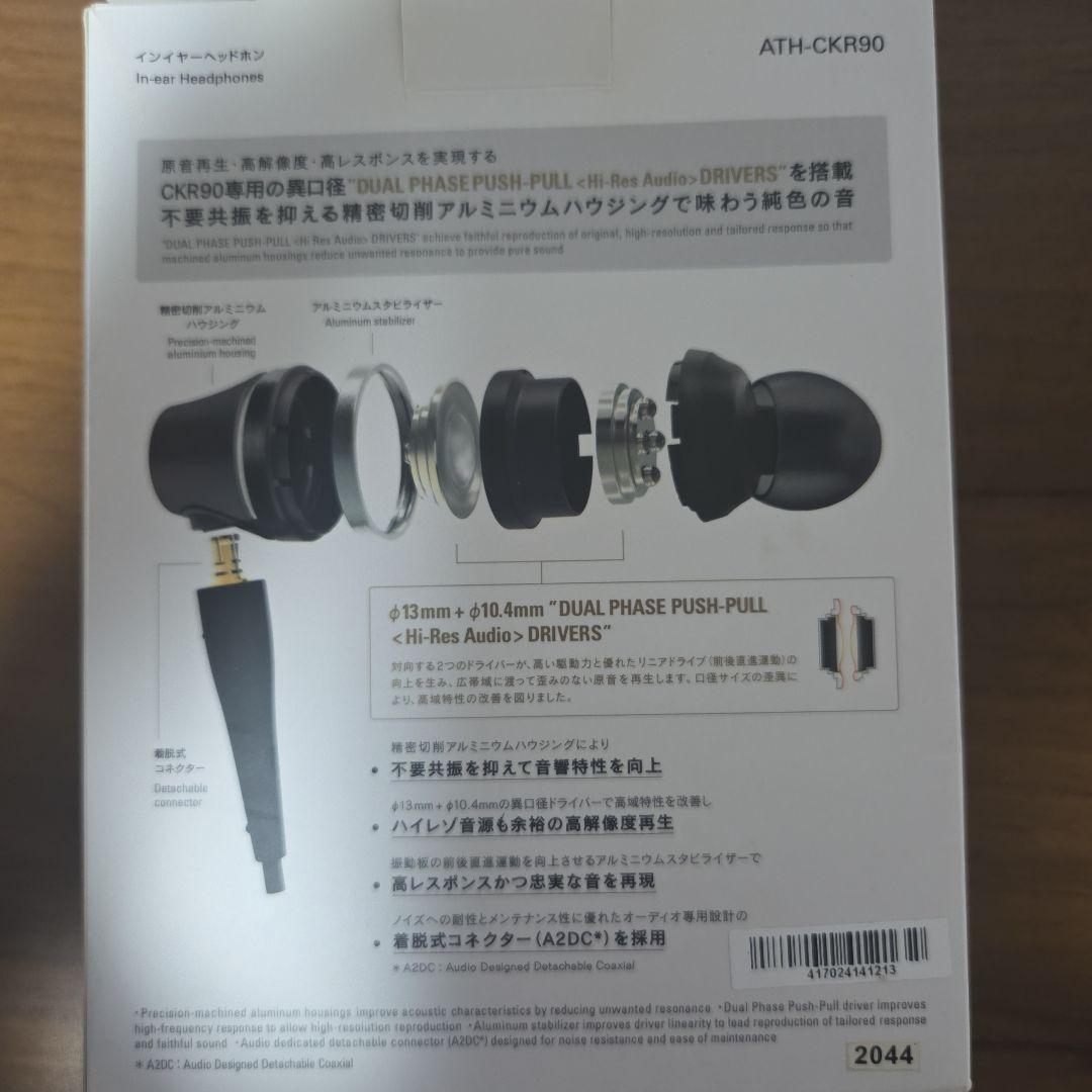 audio-technica ATH-CKR90 有線イヤホン