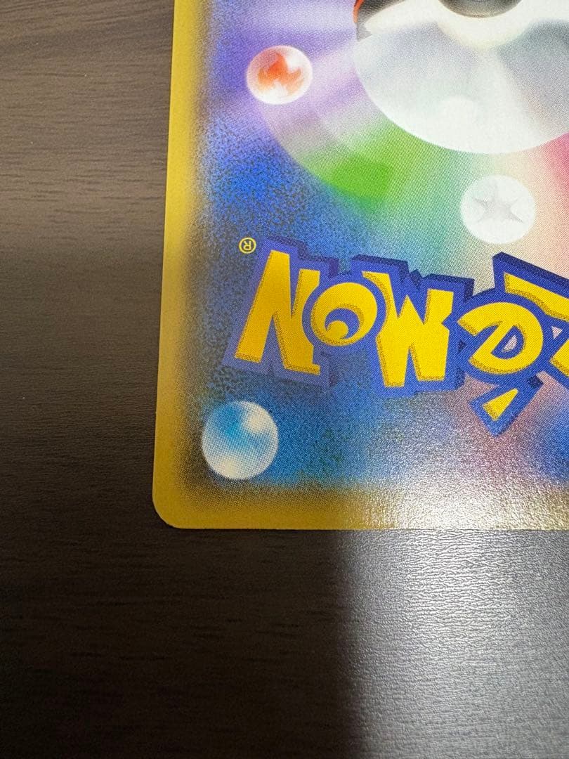 ピカチュウ：YU NAGABA×ポケモンカードゲーム PROMO S-P プロモ