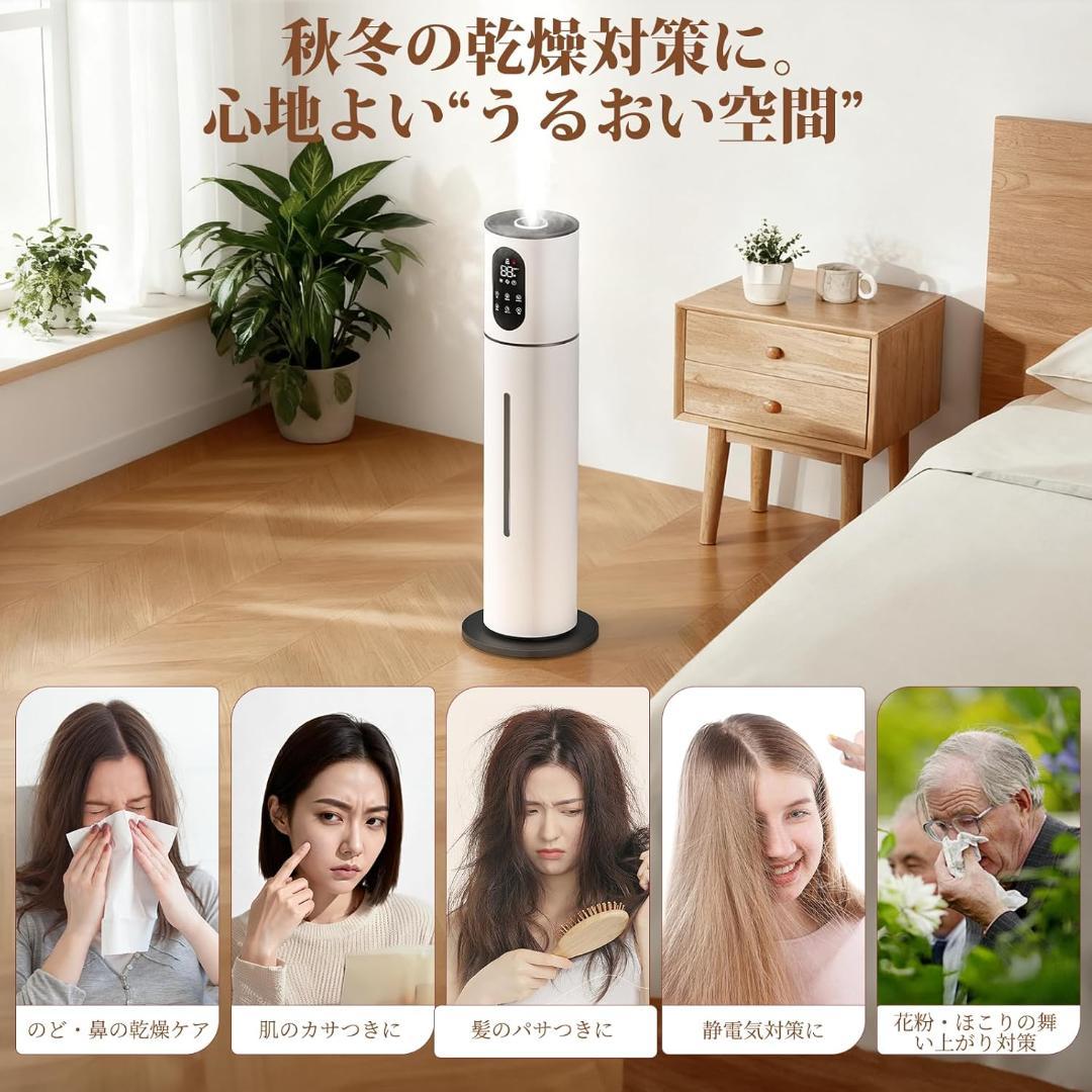 加湿器 大容量 8L タワー式 【除菌・抗菌・自動恒湿・アロマ対応】 かしつき