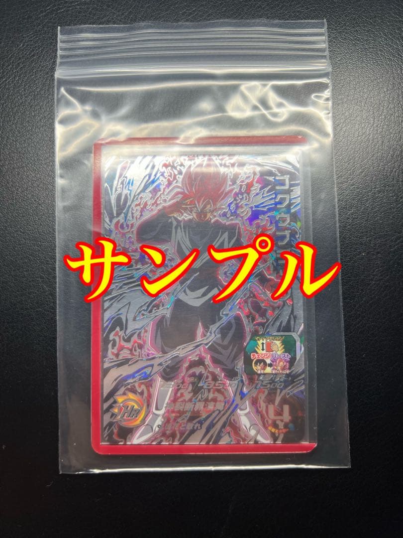 【ミラバト】スーパーサイヤ人ゴジータ