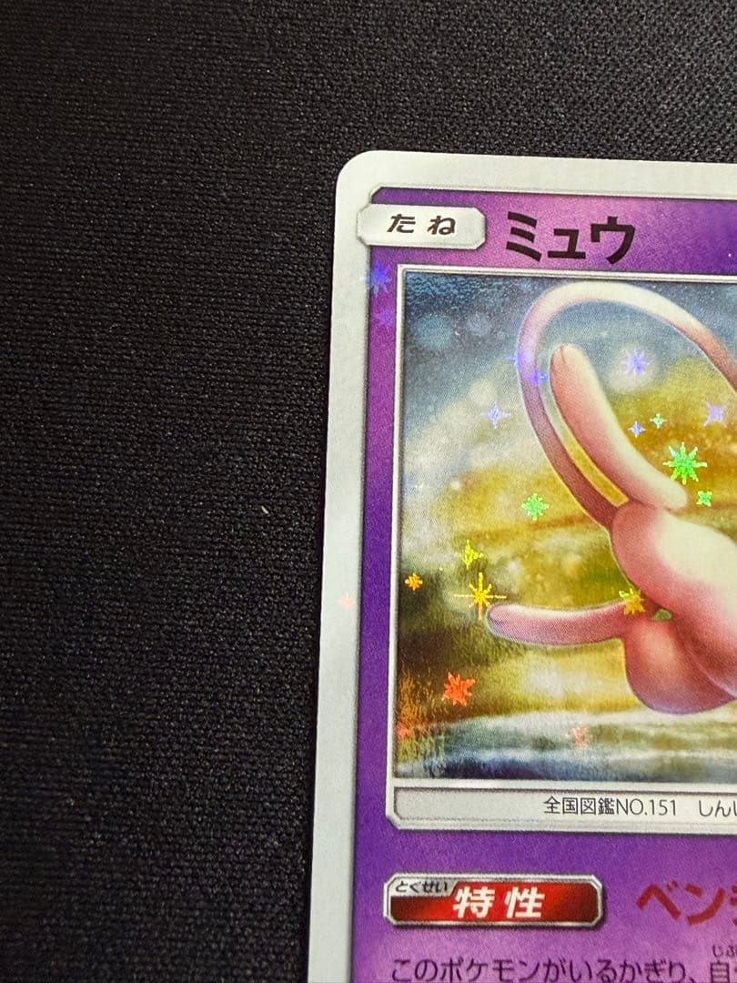美品　ミュウ P [SM-P 342] プロモ　スターターデラックスセット