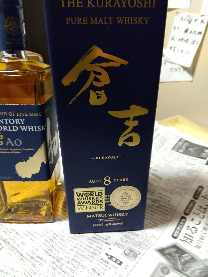 倉吉700ml 　碧 AOウイスキーセット