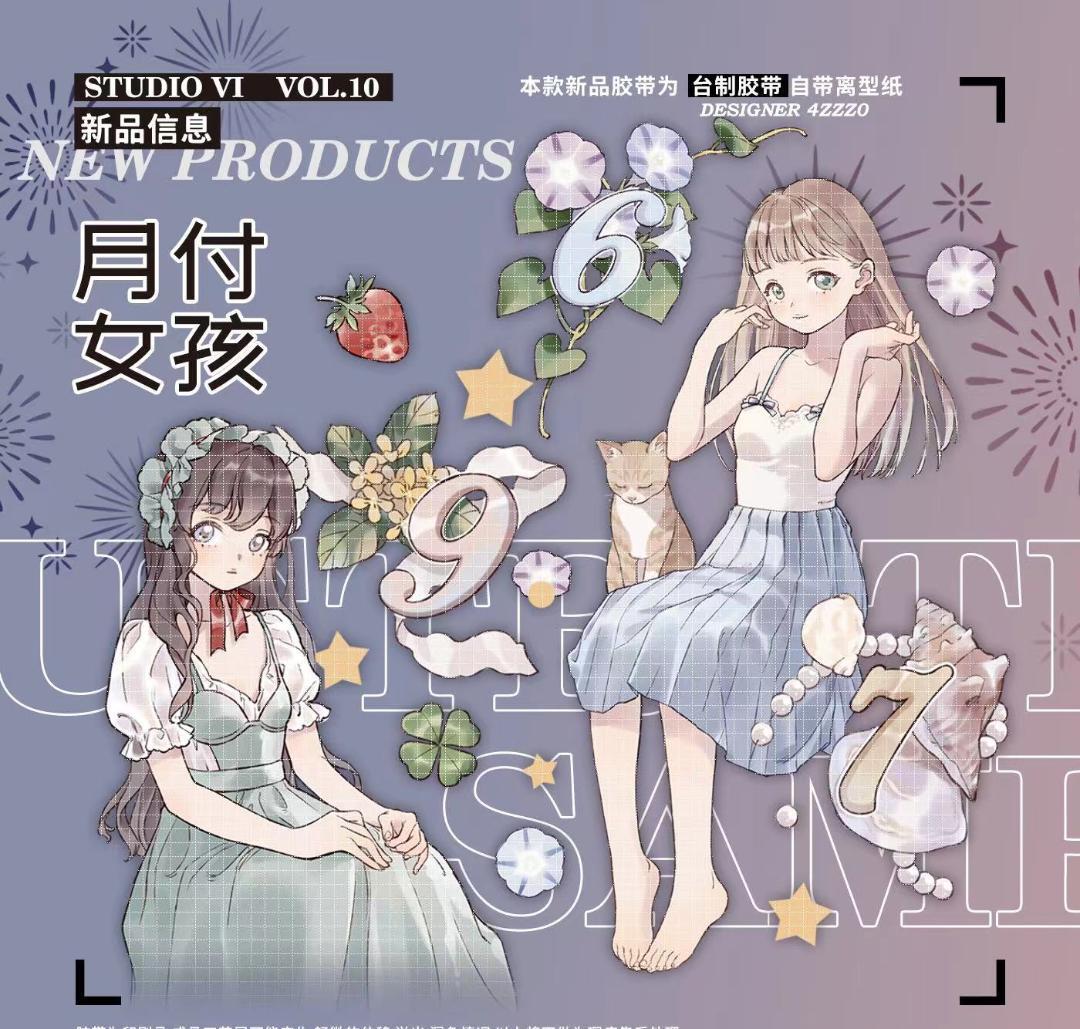 【2巻セット】StudioVI 海外マステ 少女 ビンテージレトロガール 人物