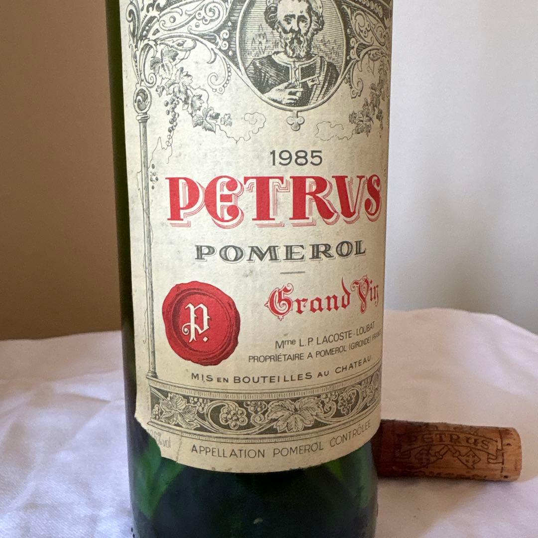 Petrus Pomerol 1985 空瓶