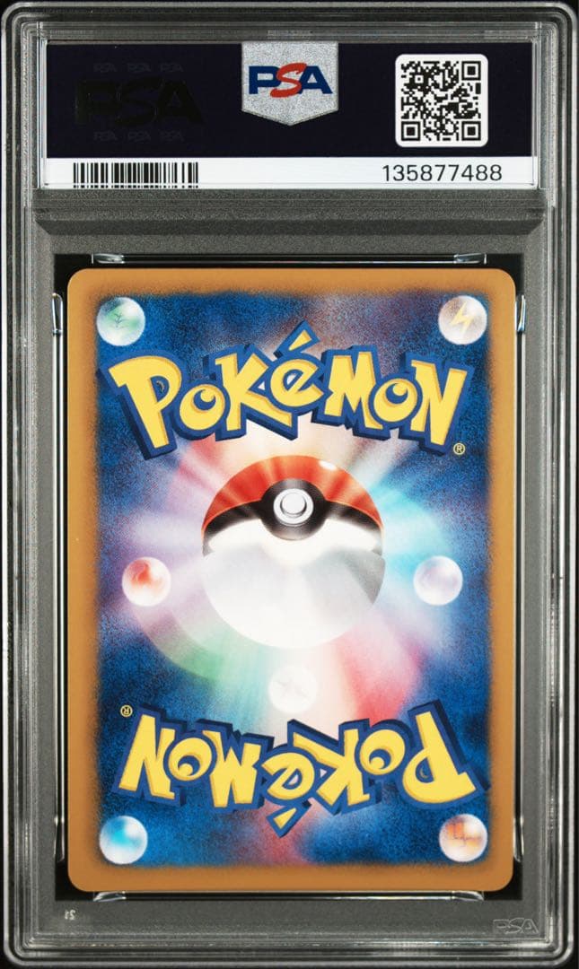 PSA10 サザンドラ 052/066 R ポケモンカード