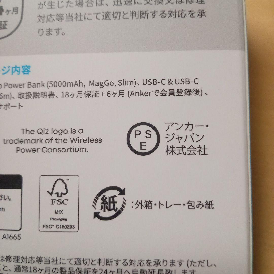 【2個】Anker Nano Power Bank MagGo Slim