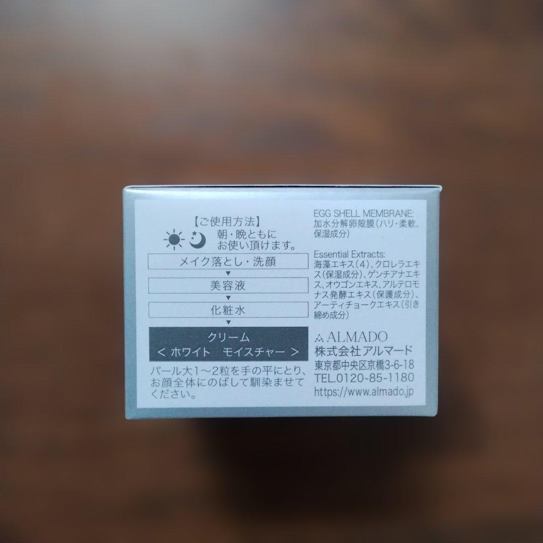 チェルラーホワイトエッセンス＆ホワイトモイスチャー