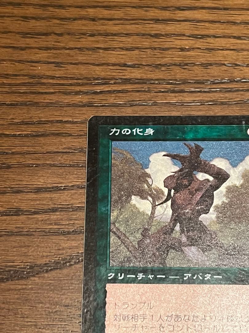 【MTG】力の化身　Avatar of Might 日本語版　旧枠　foil