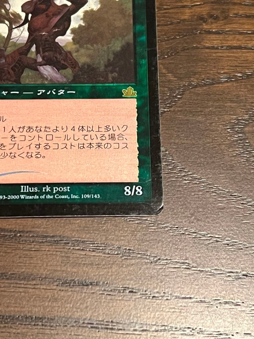 【MTG】力の化身　Avatar of Might 日本語版　旧枠　foil