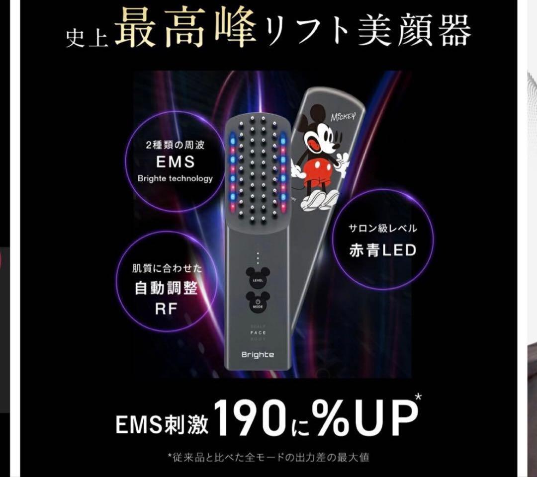 今週末限定2000円オフ❗️ エレキブラシプラス⭐︎ミッキーデザイン