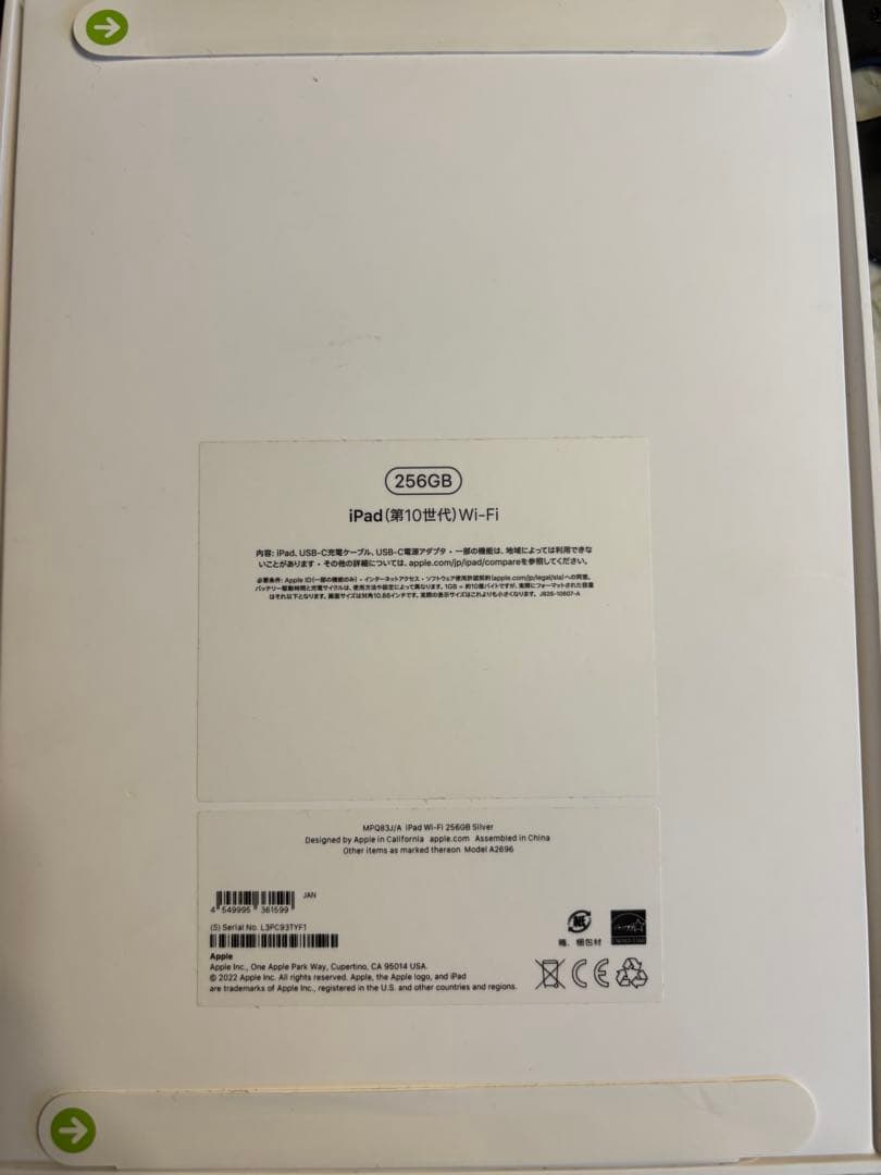 ぴ　iPad 10.9インチ 第10世代Wi-Fi 256GB シルバー
