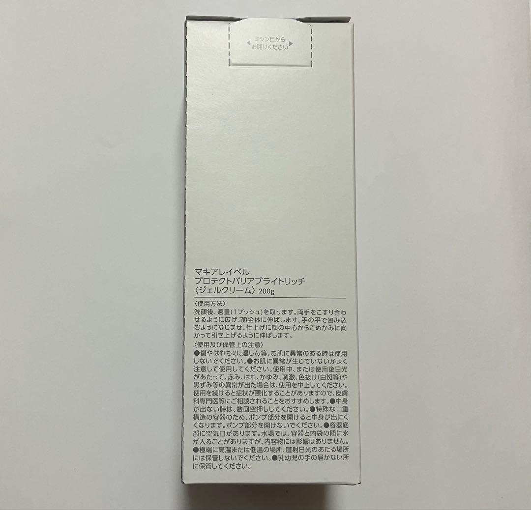 プロテクトバリアブライトリッチ（２００ｇ）　オールインワン　ＢＩＧポンプ
