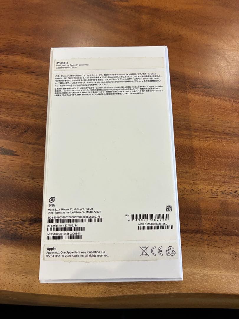 iPhone13 128GB ミッドナイト　本体　SIMフリー　箱付き