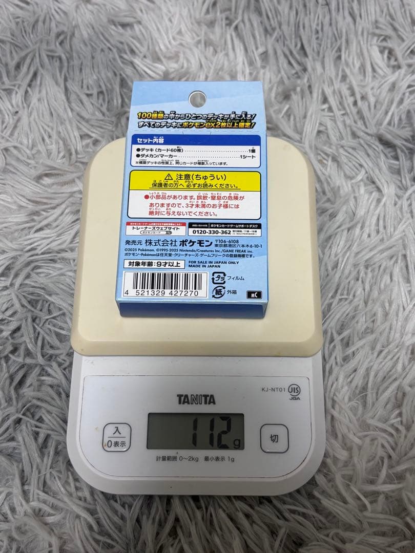 新品未開封 112g スタートデッキ100バトルコレクション ポケモンカード