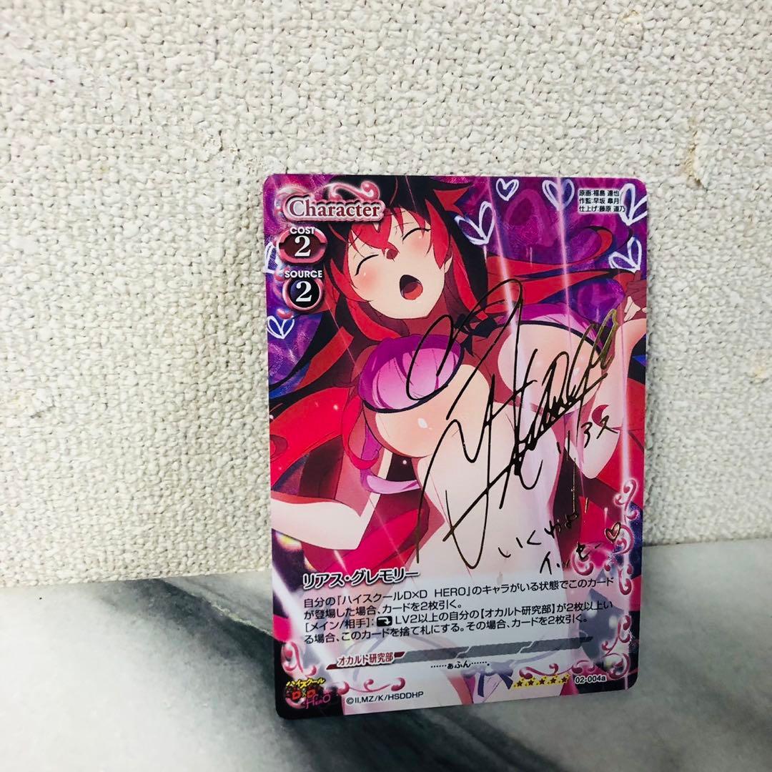 モ*ジ様 G92 プレシャスメモリーズ ハイスクールD×D HERO リアスグレ