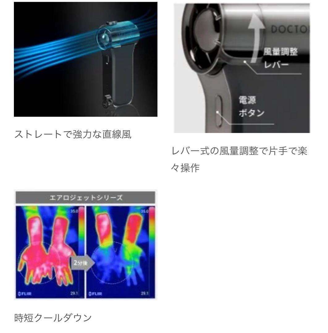 ドクターエアー　ハンディーファン　 エアロジェットS