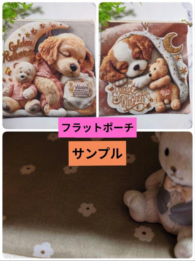 フラットポーチ♥オーダー受け付けページ♥