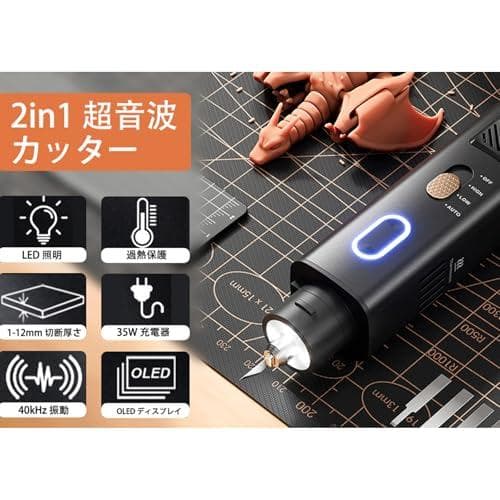 2in1超音波カッタ一みがく、35wのハンドへルド超音波ナイフ、50枚の置き☆彡