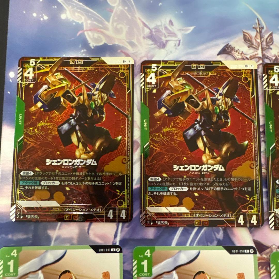 シェンロンガンダムパラレルほか８枚セット　ガンダムカードゲーム
