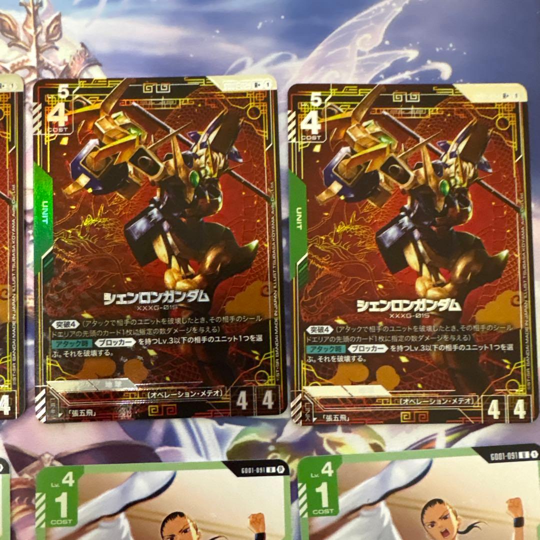 シェンロンガンダムパラレルほか８枚セット　ガンダムカードゲーム