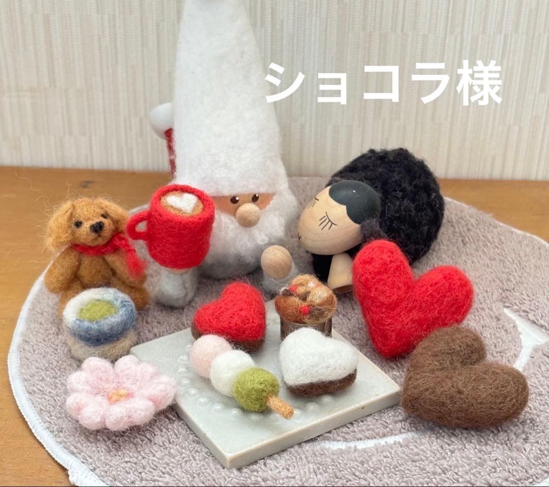 ショコラ様　オーダー　バレンタイン　花より団子