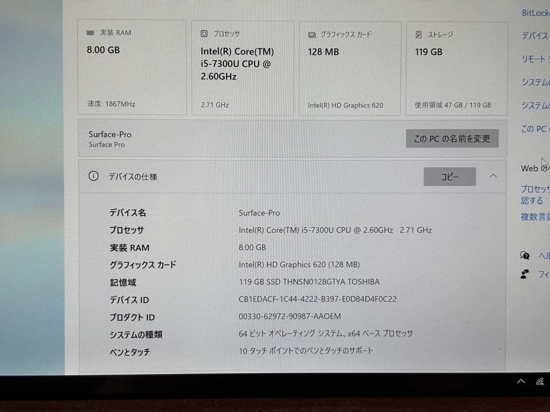Microsoft Surface Pro + タイプカバー