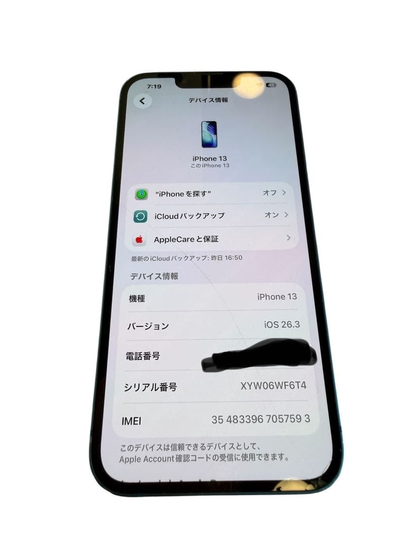 I*t様 【希少】iPhone13 512GB 本体 ブルー simフリー