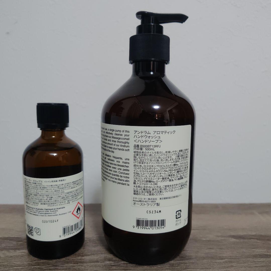 Aesop ギフトセット ハンドウォッシュ 芳香剤