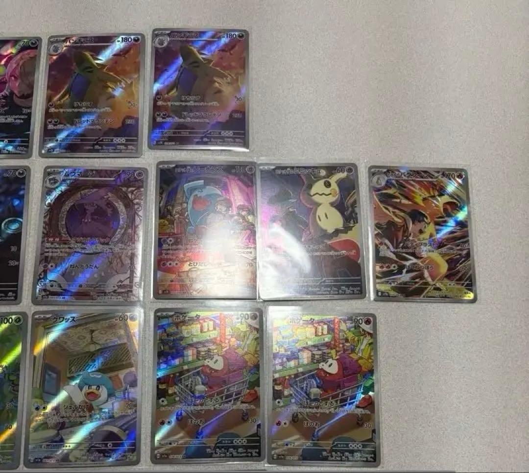 AR.CHR15枚 まとめ売り