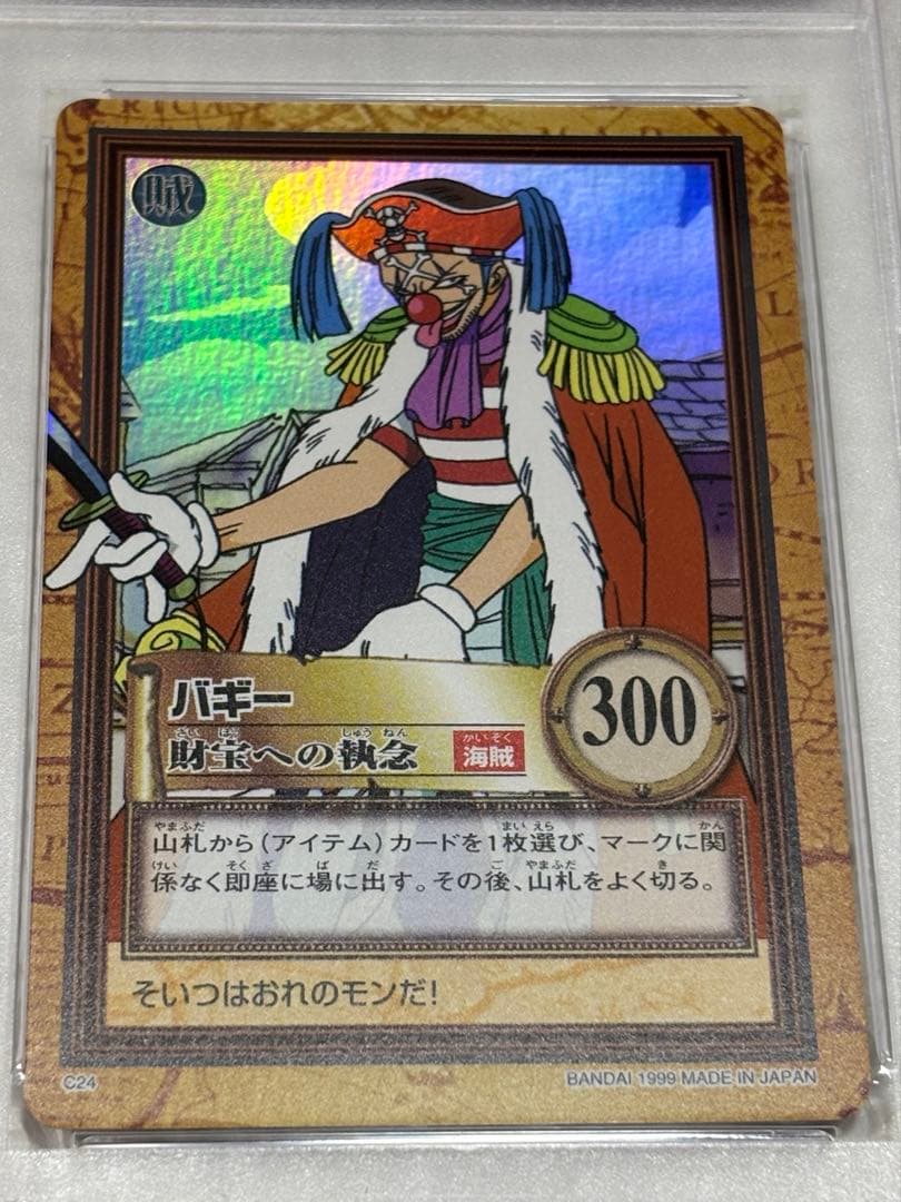 PSA8 ワンピース ハイパーバトル バギー C24 財宝への執念