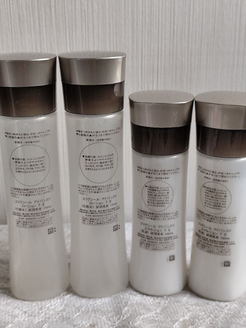 エリクシール アドバンスド T II しっとり 化粧水＆乳液　セット