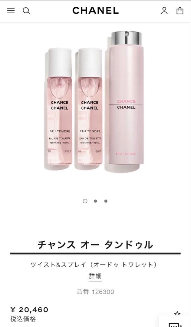【定価20,460円】CHANEL シャネル チャンスオータンドゥル　香水