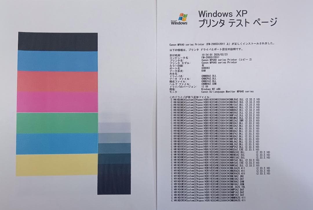 か*つ様 ●●Canon 複合機（MP640）目詰り無し、カウンターリセット済、