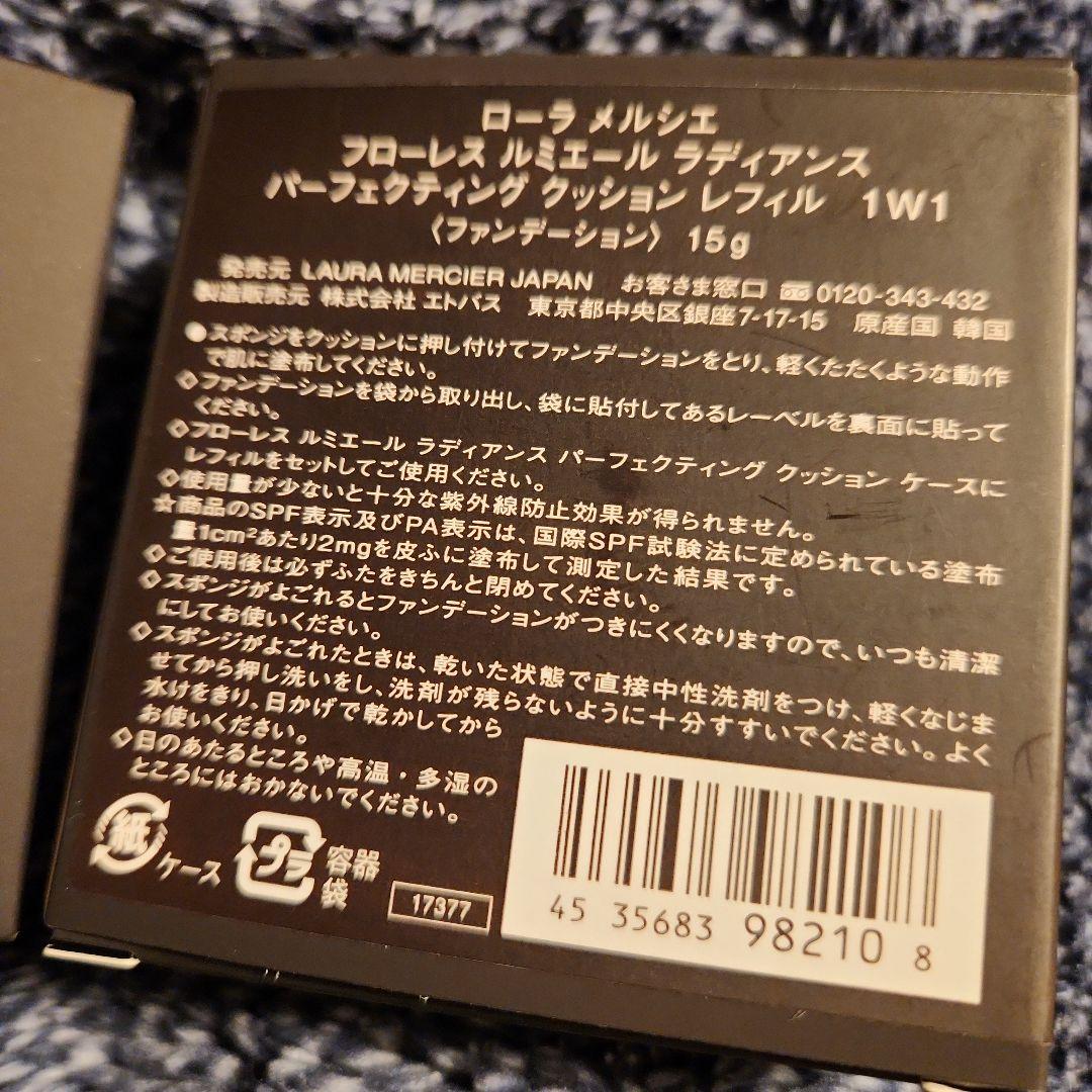 LAURA MERCIER クッションファンデーション 1W1