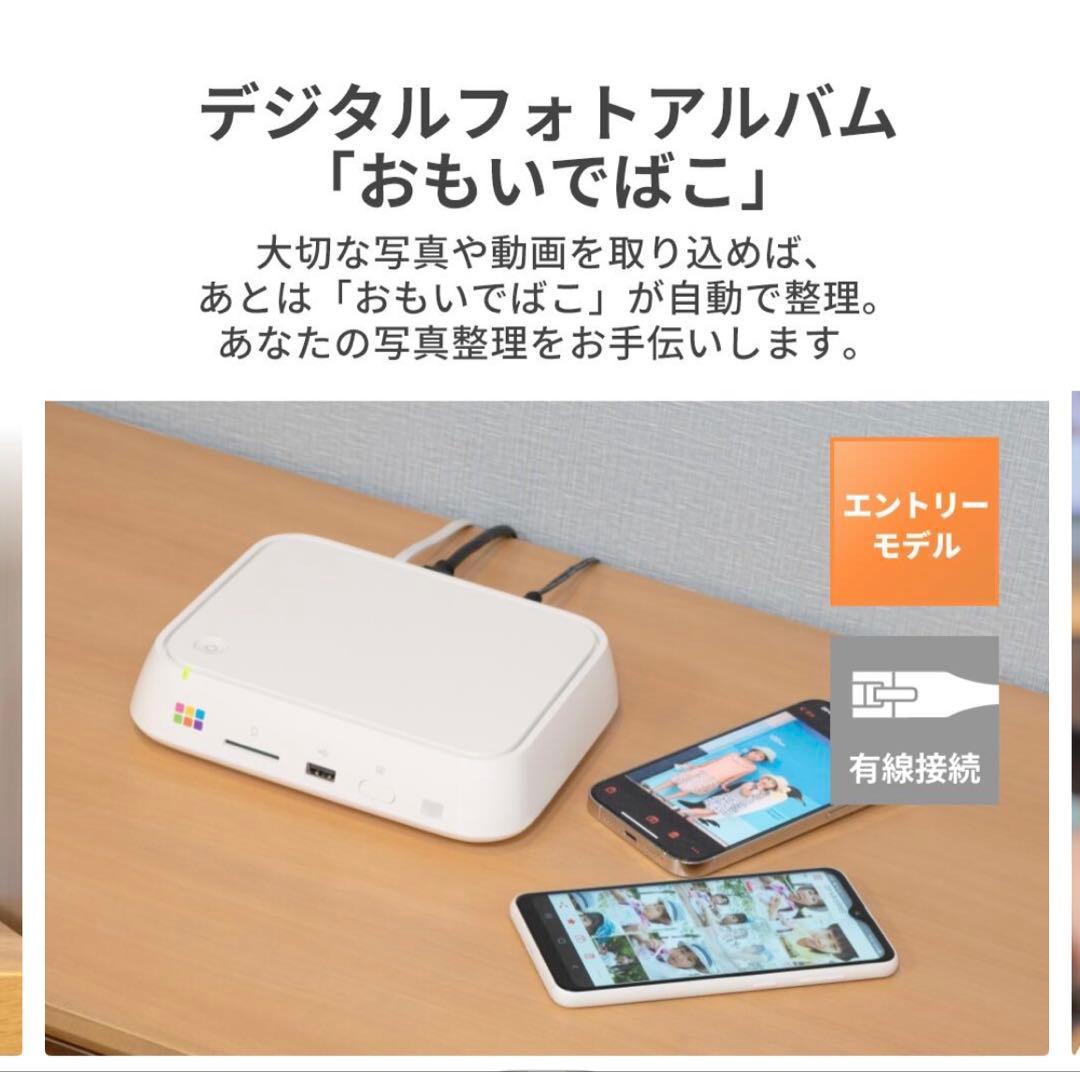 おもいでばこ PD2000E