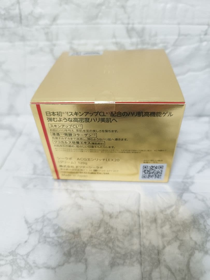 未使用品ドクターシーラボアクアコラーゲンゲル エンリッチリフトEX20 120g