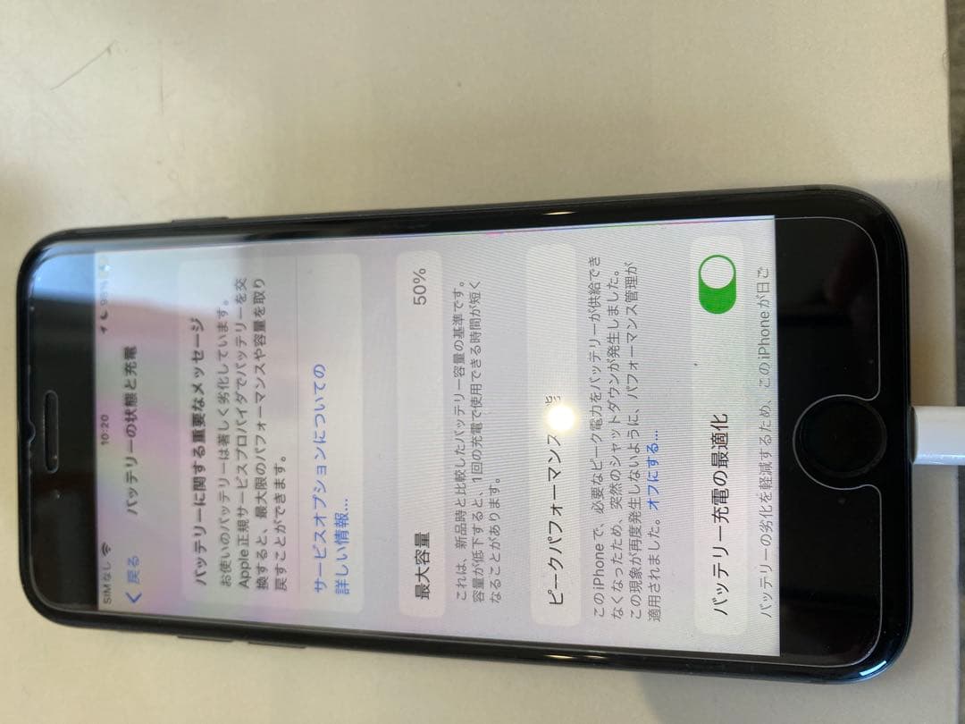 美品 Apple iPhone SE 第2世代 64GB 黒