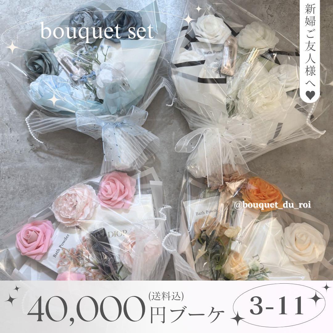コスメブーケ 結婚式 誕生日 プレゼント DIOR 3-11
