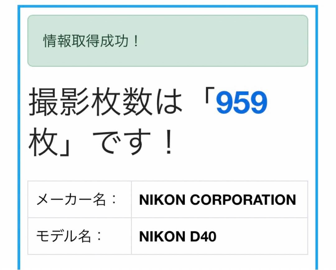 Nikon D40 AF-S 18-55 ニコン純正レンズセット S数約960回