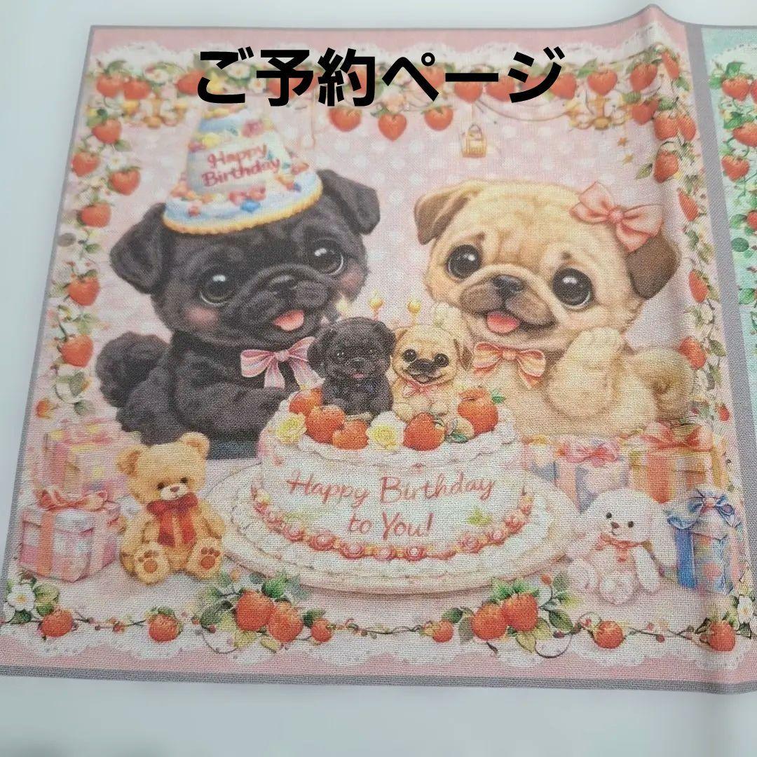 激レアHappy Birthdayパグ、トイプー柴犬、チワワポメラニアンヨーキー