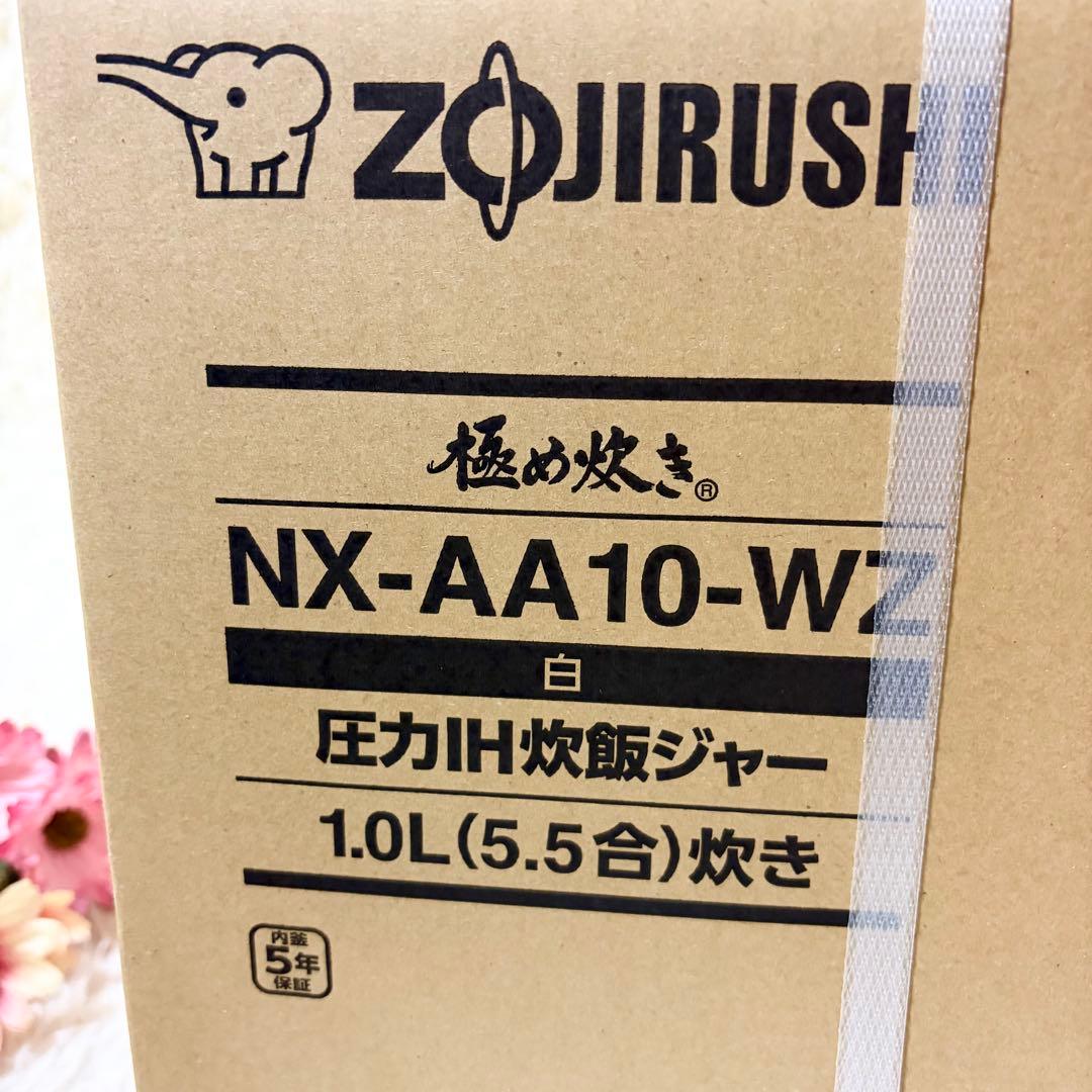 【新品未開封】象印 炎舞炊き 圧力IH炊飯ジャー 5.5合 NX-AA10-WZ