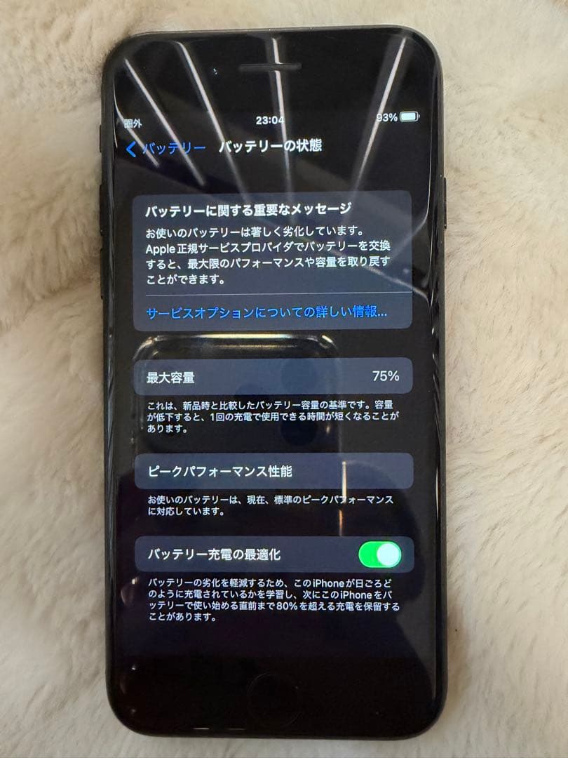iPhone 7 ブラック 本体