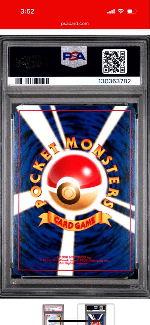 PSA8 ミュウ　旧裏