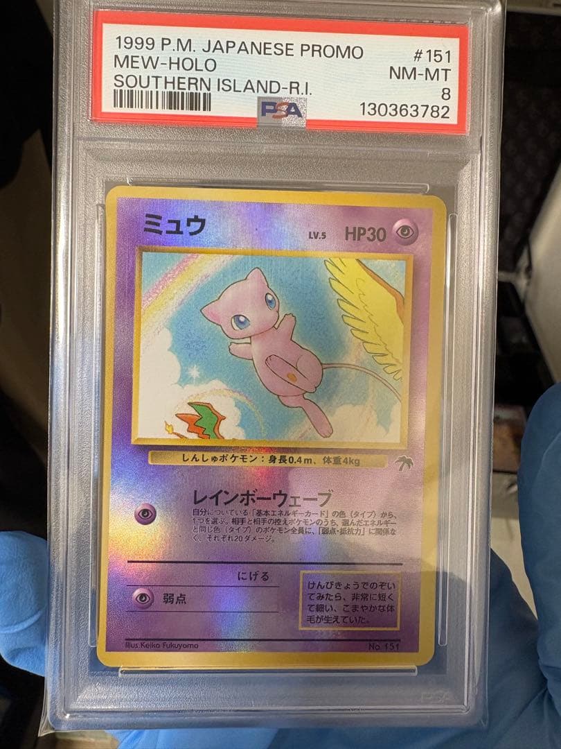 PSA8 ミュウ　旧裏