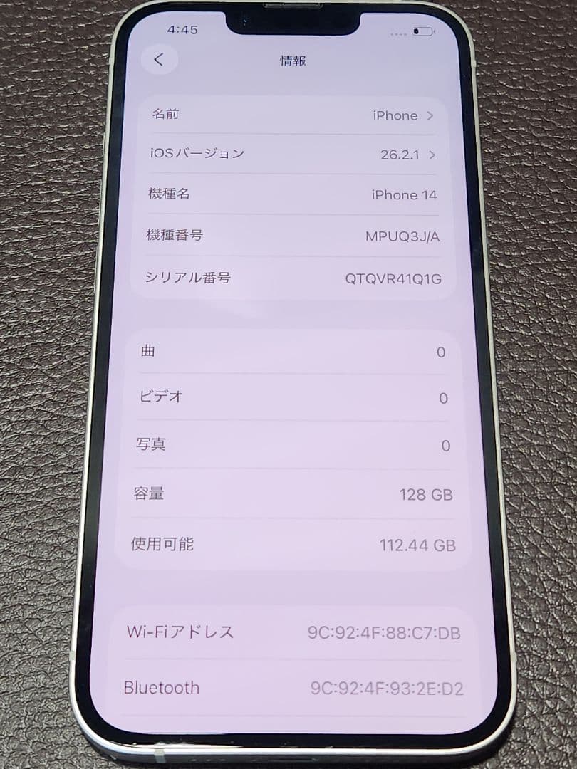 iPhone 14 ホワイト 128GB 背面割れ　ジャンク扱い